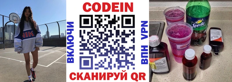 Кодеиновый сироп Lean Purple Drank  Светогорск 