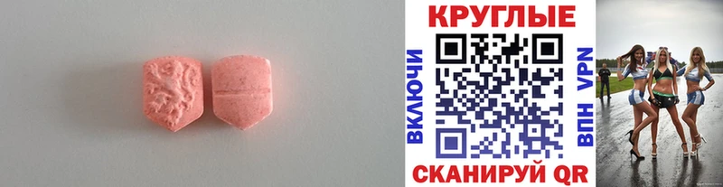 Ecstasy ешки Светогорск