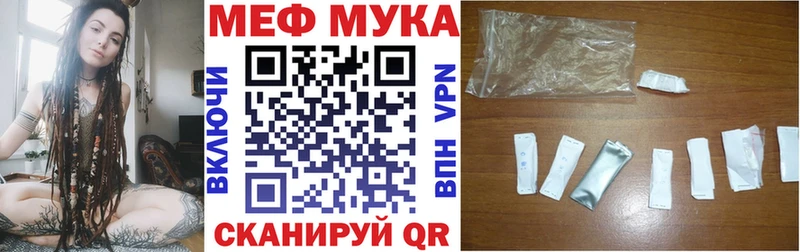 Меф мяу мяу  Светогорск