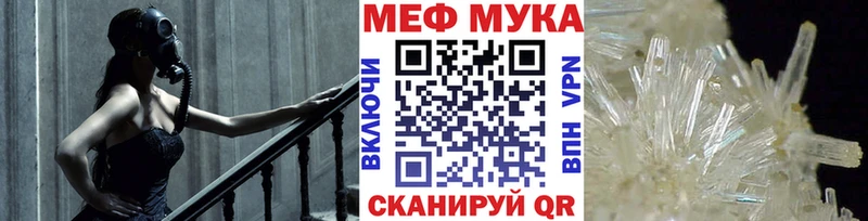 МЕФ мука  OMG   Светогорск 