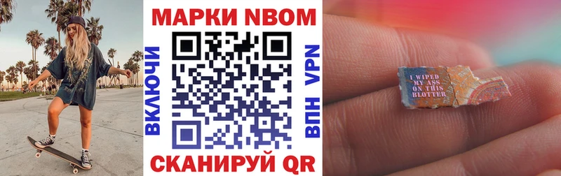 Марки N-bome 1500мкг  ОМГ ОМГ рабочий сайт  площадка Telegram  Светогорск 